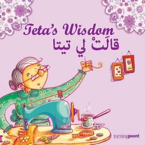Teta’s wisdom book | Lebanese Culture | Traditional Lebanese Recipes | Lebanese Sayings | Lebanese Grandmothers