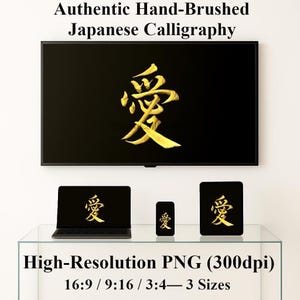 Samsung Frame TV Art, Gold Japanese Calligraphy "AI" Love, Black and Gold Wall Art, Zen Kanji Digital Wallpaper, Mobile & Tablet Sizes