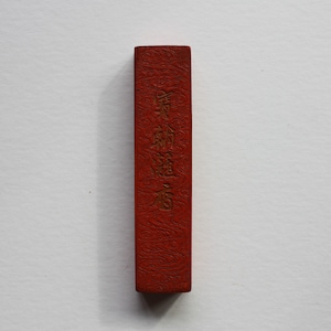 Bastoncino di inchiostro vermiglio per calligrafia n. 3, inchiostro colorato rosso, blocco di inchiostro tradizionale vintage dalla Cina, inchiostro di 40 anni, inchiostro rosso di alta qualità