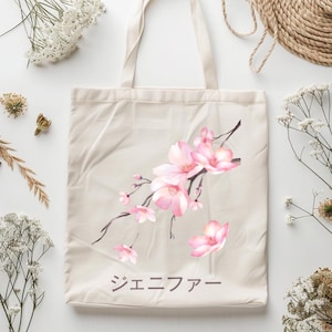 Personalized Japanese Cherry Blossom Tote Bag: Custom Name Sakura Design
