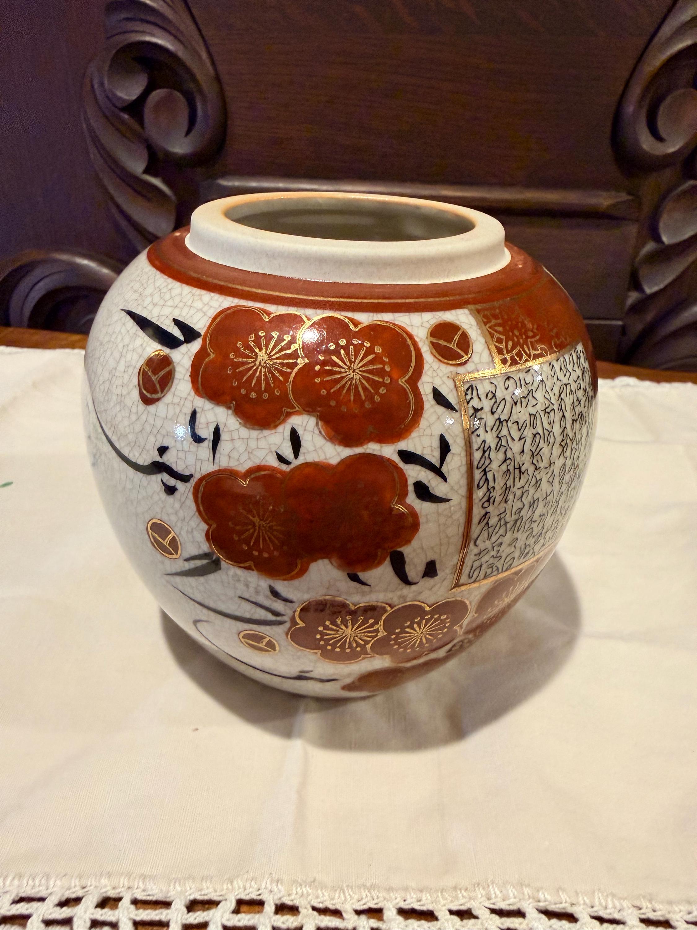 Kutani Vases - Etsy
