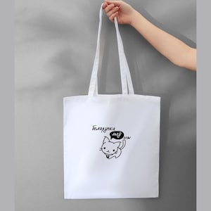 Belaruskamoyny Cat Tote Bag | Belarusian Language Pun Design | Eco-Friendly Canvas Shopper