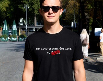 Black graphic T-shirt with a bold ironic quote design Minimalist, sarcastic and relatable perfect for people who love dark humor, memes