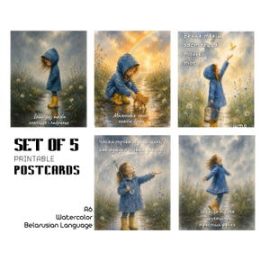 Può includere: Un set di cinque cartoline stampabili A6 con illustrazioni ad acquerello di un bambino con impermeabile blu e stivali gialli in varie scene. Le cartoline includono testo in bielorusso e il set è indicato come un set di cinque cartoline.