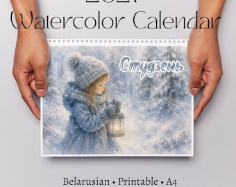 2027 Belarusian Watercolor Calendar, Printable A4 Wall Calendar with 12 Art Prints, Digital Download