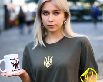 Ukraine Trident T-Shirt | Ukrainian Coat of Arms Shirt | Unisex Yellow Tee | Patriotic Gift | Soft Cotton Casual Shirt