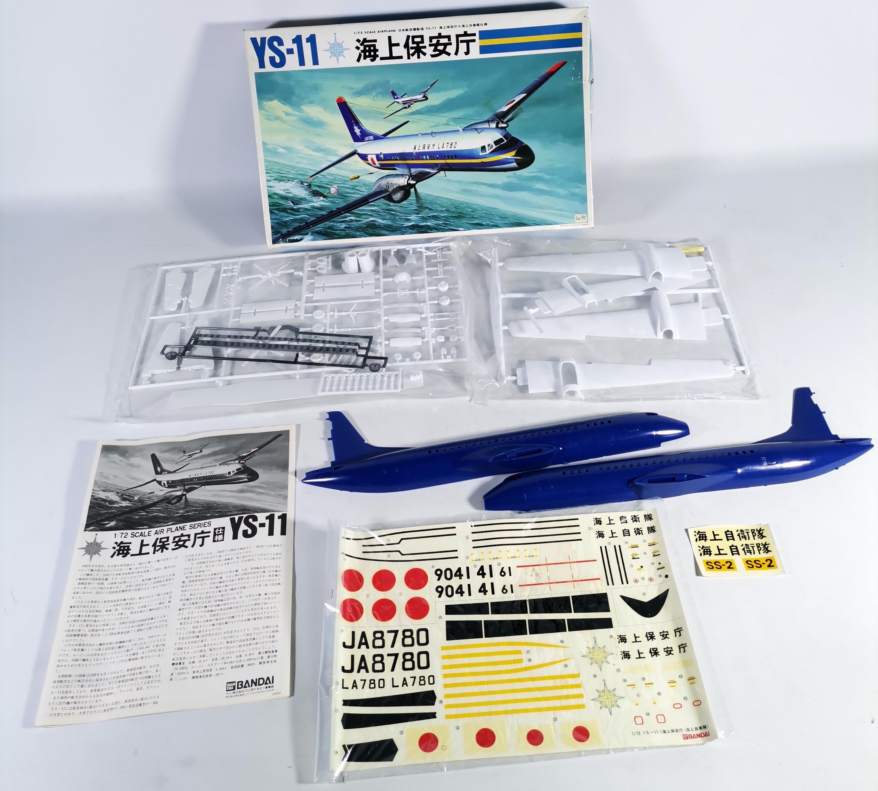 YS11模型 全日空商事 【予約商品】YS-11試作1号機赤帯 ANA 全日空 完成