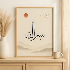 Bismillah Islamic Wall Art – Arabic Calligraphy Home Decor, Quran Wall Art Print, Muslim Minimalist Artwork, Islamic Home Decoration