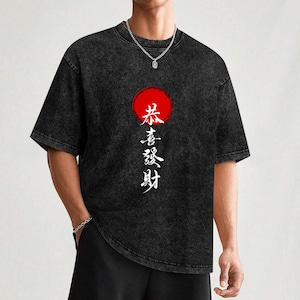 Camiseta de caligrafía china, camiseta negra desgastada de gran tamaño, camiseta vintage unisex, regalo del Año Nuevo Lunar, ropa de calle asiática, camiseta de gran tamaño
