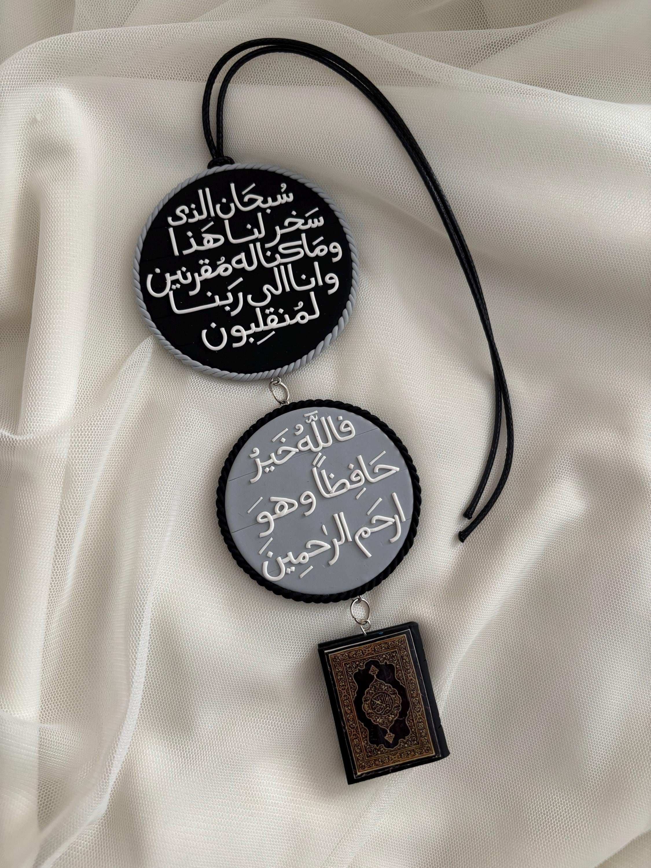 Islamic Car Hanger Hong Kong