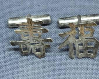 Men's Sterling Silver Chinese Character Cuff Links-Vintage Fine Sterling Cufflinks