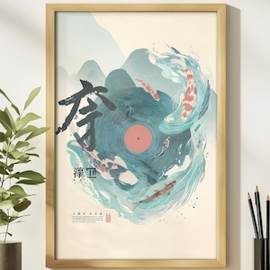 Japanese Wall Art, Retro Record Music Poster, Gift for Music Lovers, Vintage Vinyl Record Wall Art, Japanese Music Art, Audio Lover Gift