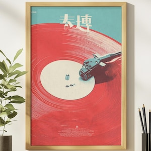 Japanese Wall Art, Retro Record Music Poster, Gift for Music Lovers, Vintage Vinyl Record Wall Art, Japanese Music Art, Audio Lover Gift
