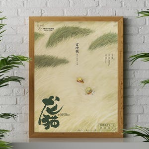 My Neighbor Totoro Poster, Studio Ghibli Poster, Studio Ghibli Print, Wall Art Anime Poster, Hayao Miyazaki Movie, Wall Art, Digital Files