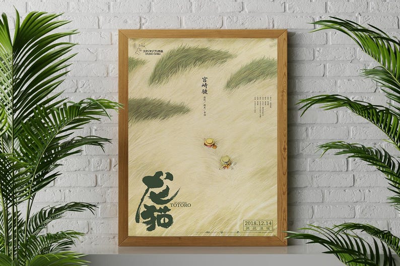 K&ouml;nnte beinhalten: Ein beiger Poster mit einem braunen Holzrahmen. Der Poster zeigt eine stilisierte Illustration eines gr&uuml;nen Totoro-Charakters mit dem Text "TOTORO" in Schwarz. Der Poster zeigt auch japanischen Text und das Datum "2018.12.14".
