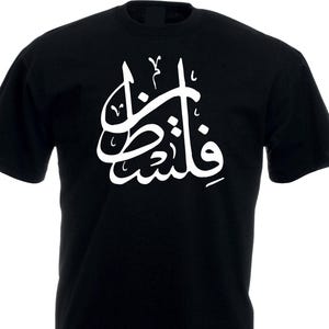Camiseta Palestina: Caligrafia Árabe Falasteen, Apoio aos Direitos Humanos