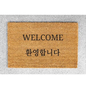 Korean Doormat Korean English Welcome Doormat Korean Restaurant Doormat Korean Church Doormat Korean Family Korean Gift