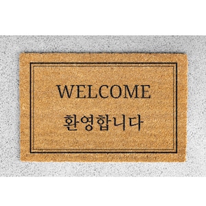 Korean Doormat Korean English Welcome Doormat Korean Restaurant Doormat Korean Church Doormat Korean Family Korean Gift