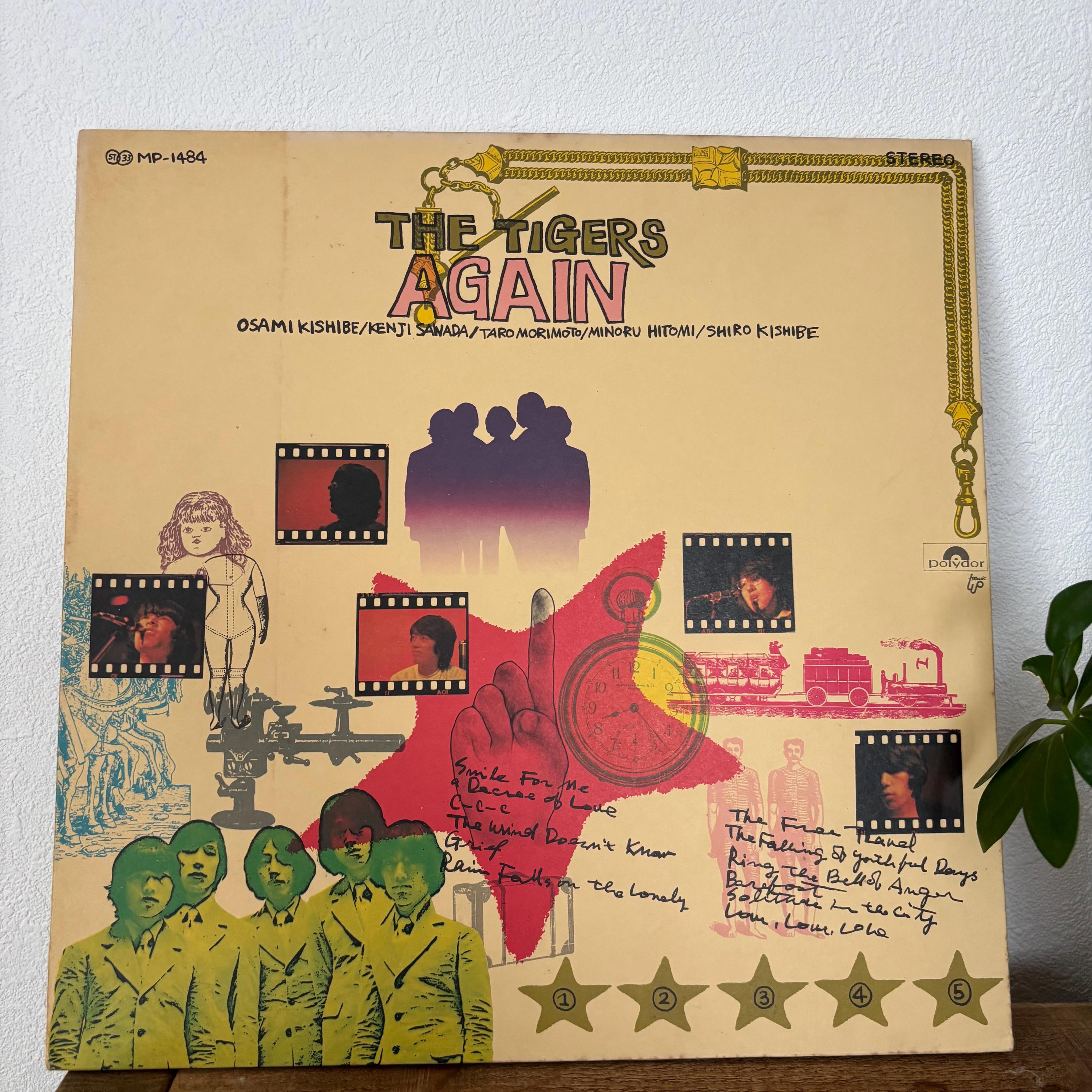 1970's Vintage Japanese Group Sounds Band Records, the Tigers