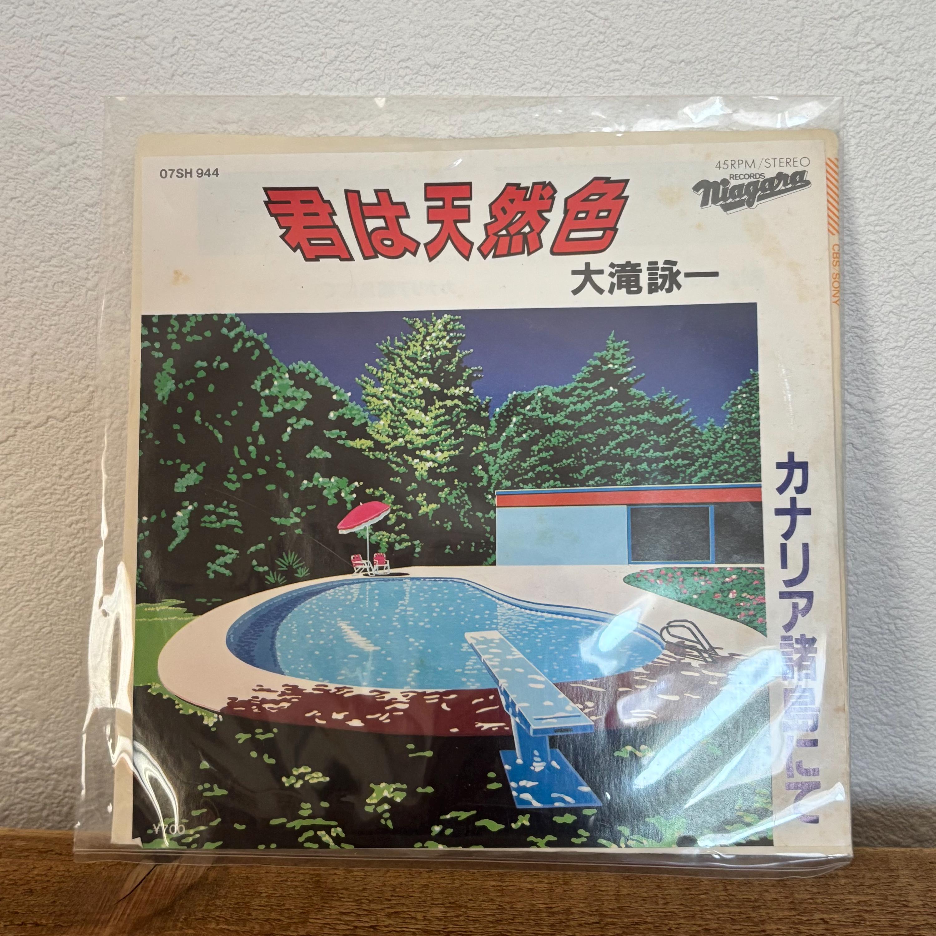 Pictured Resort 7 inch カセット city pop 7/20発売 CITYPOPコンピがCDとカセットテープでリリース決定