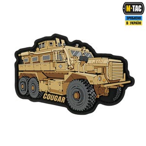 M-Tac Cougar PVC Patch - Tactical MRAP Morale Badge - German Armored Vehicle Patch - Hook and Loop Military Gear Accessory