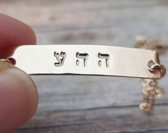 Kabbalah Hebrew Letter Bracelet-Personalized Stamped Jewelry-Evil Eye Bracelet-Personalized Hebrew Bracelet-Hebrew Name Bracelet for Her