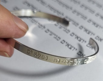 Hebrew Bracelet-Quote Bracelet Cuff Jewelry-Name Bracelet Gift for Teacher-Phrase Bracelet in Sterling Silver-End Of Year Gift for Teacher