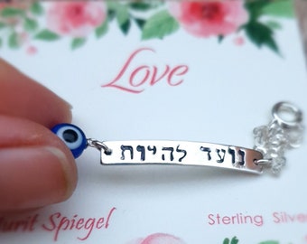 Blue Evil Eye Bracelet with Baby Name-Hebrew Name Bracelet-Girl Bracelet with Personalize Name-Protection Name Jewelry for Kids-Hebrew Gift