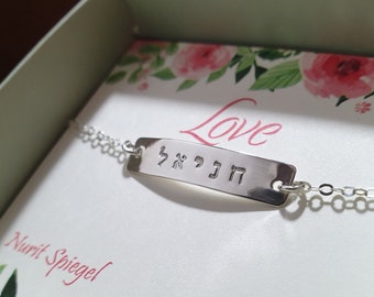 Hebrew Name Jewelry-Silver Name Bracelet-Stamped Gold Name Bracelet for Her with Child Name-Jewelry for Mom-Personalized Flower Girl Jewelry