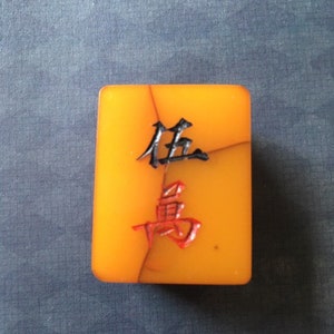 1940s Butterscotch Bakelite Mah Jongg Magnet