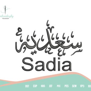 Puede incluir: Un diseño de bordado digital con el nombre "Sadia" en una fuente estilizada, con escritura árabe encima. El diseño es negro sobre un fondo blanco, con el texto "Embroideryby Touseef" en la esquina superior izquierda. Incluye varios formatos de archivo.