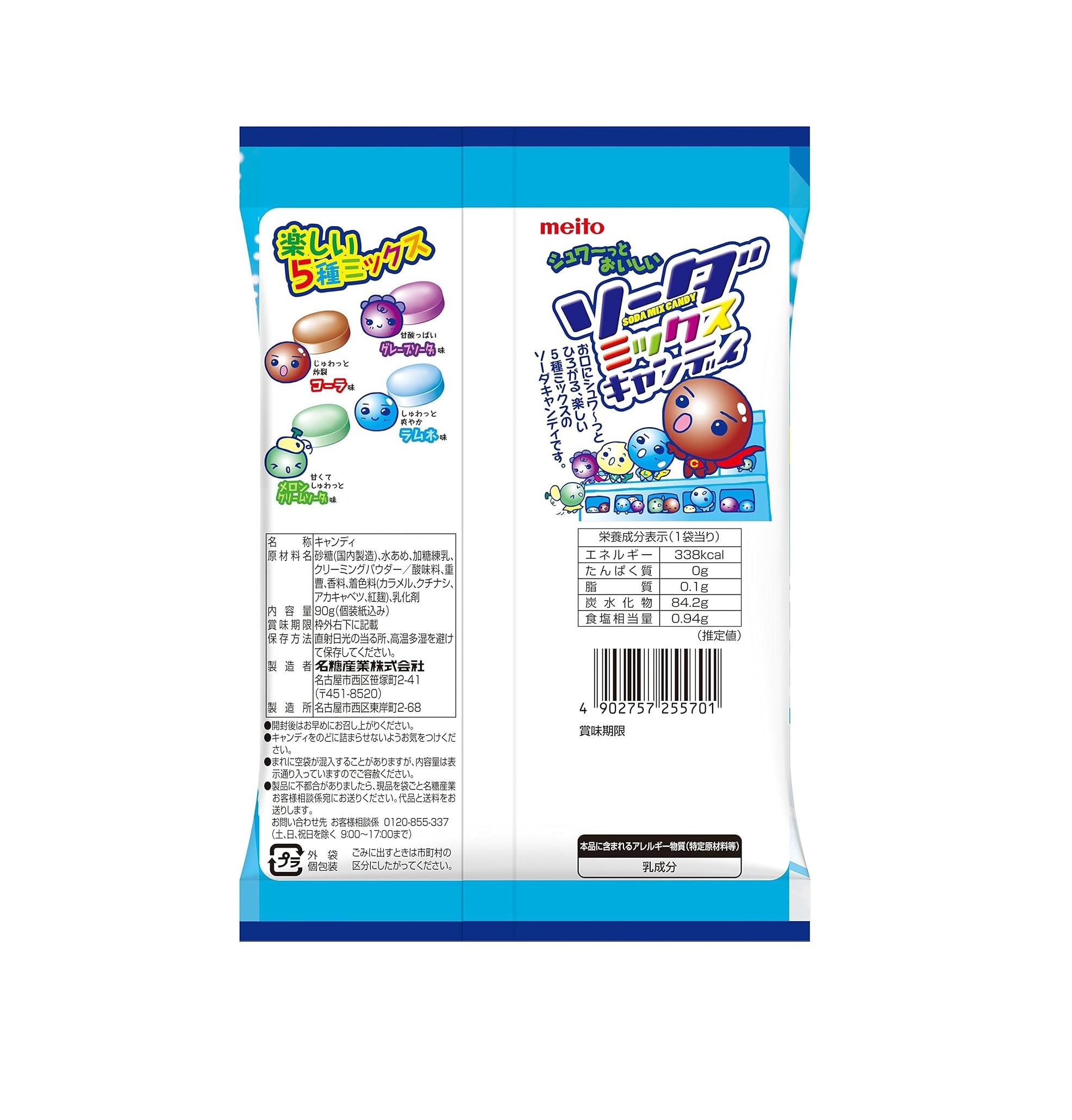 MEITO Sangyo Soda Mix Candy - Etsy