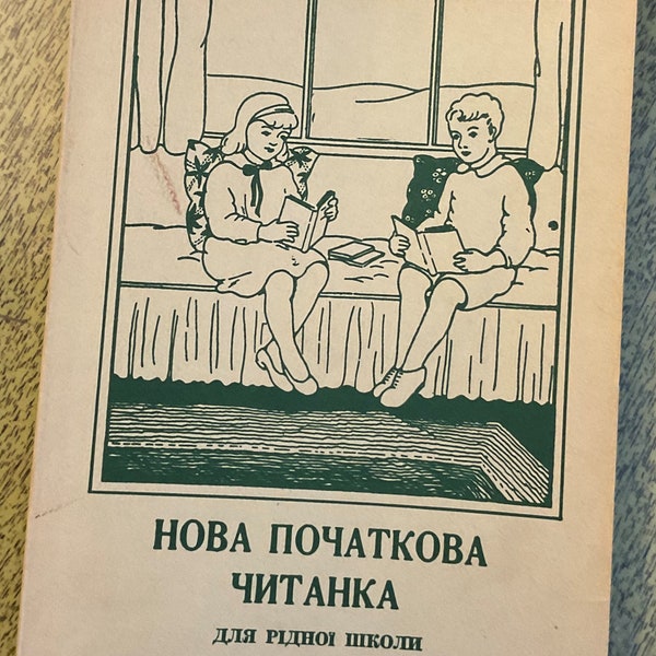 Vintage Book Ukrainian Primer by Elias Shklanka, MA 7th Revised Edition 1944 Schoolbook ARKA Publishing New York Reading Spelling Writing