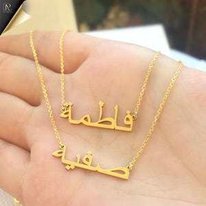 Custom Arabic Name Necklace – Personalized 14K Gold Plated Nameplate Jewelry, Gift for Her, Dainty Necklace, My Name in Arabic Jewelry