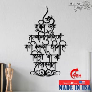 Hindu Gayatri Mantra Metal Wall Decor, Metal Sanskrit Prayer Art ,Pooja Room Wall Hanging, Metal Wall Art,Yoga Studio Gift ,Meditation Decor