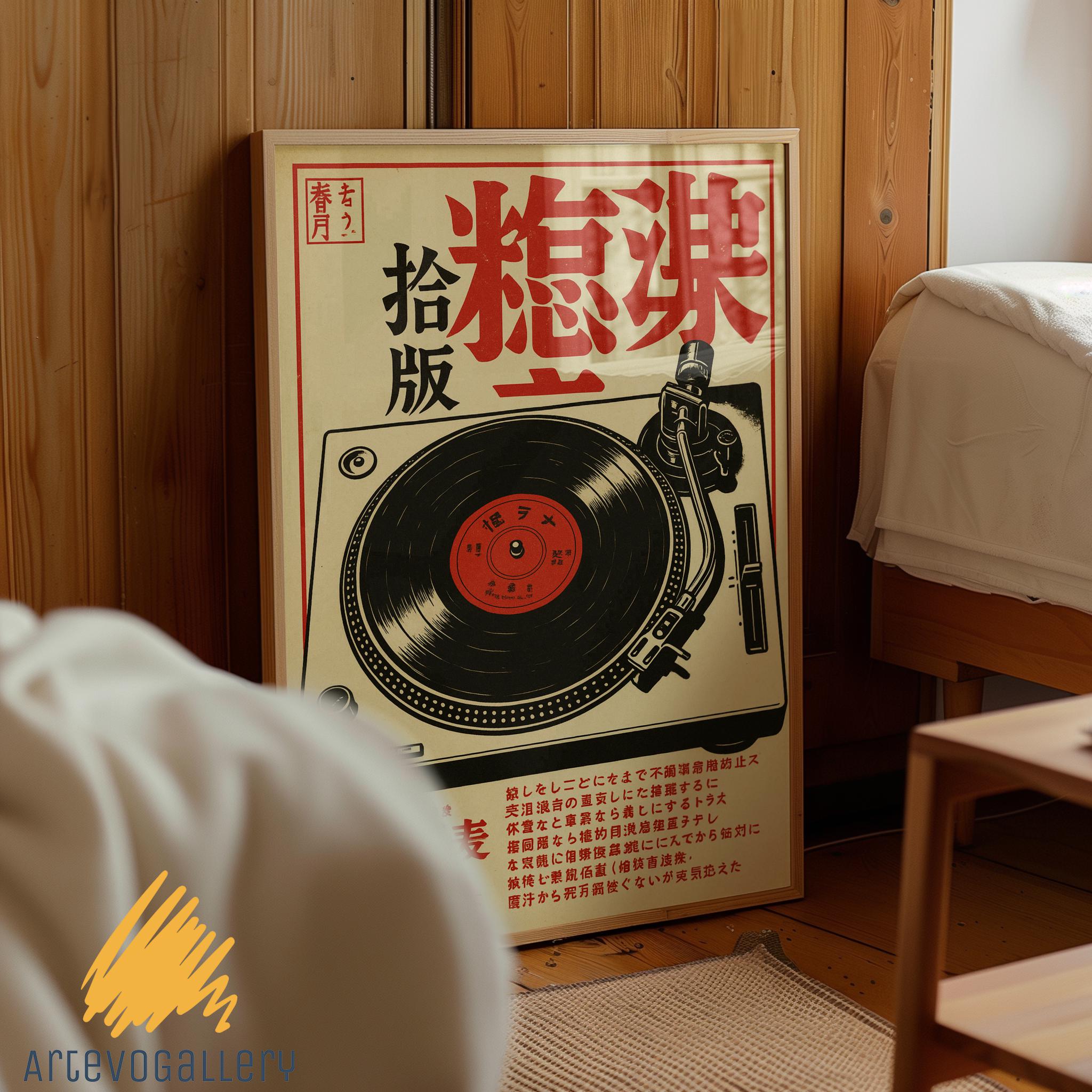 Japanese Retro Record Player Poster, Vintage Vinyl Wall Art, Retro Japanese Wall Art, Music Lover Gift, Retro Japanese Wall Art, Gift Idea