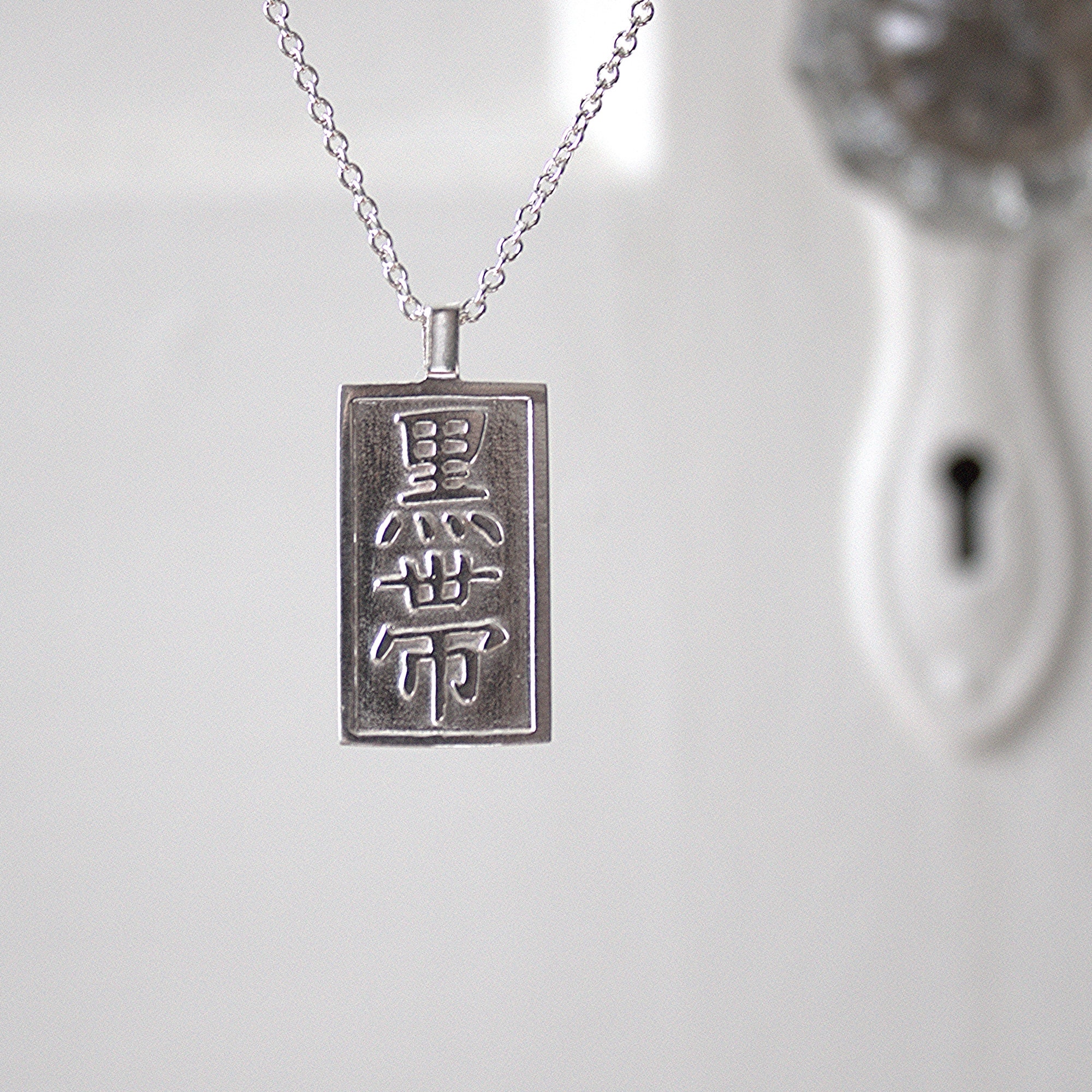 Black Belt or Tae Kwon Do Kanji Pendant with Sterling Silver Chain