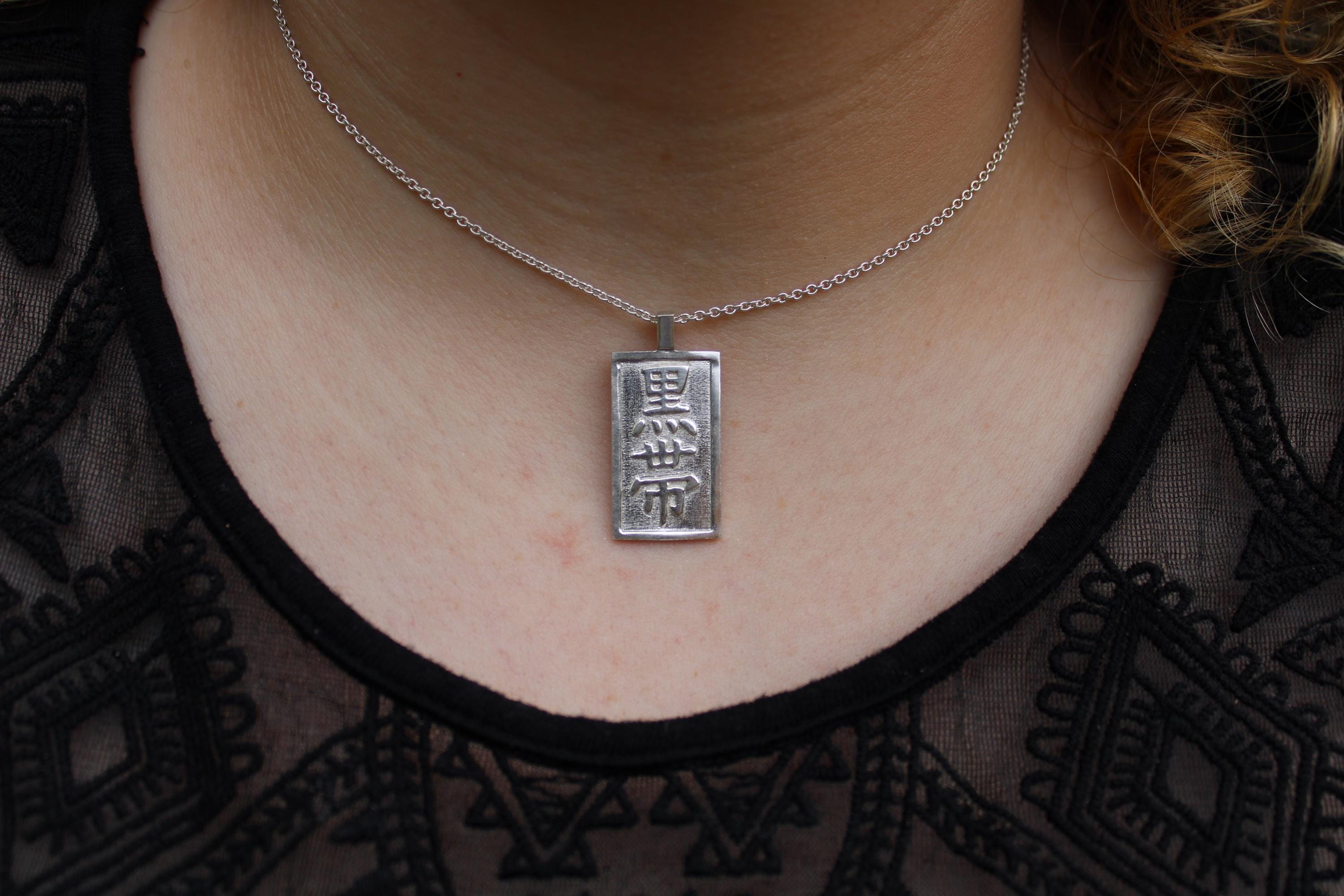 Black Belt or Tae Kwon Do Kanji Pendant with Sterling Silver Chain - Thumbnail 2