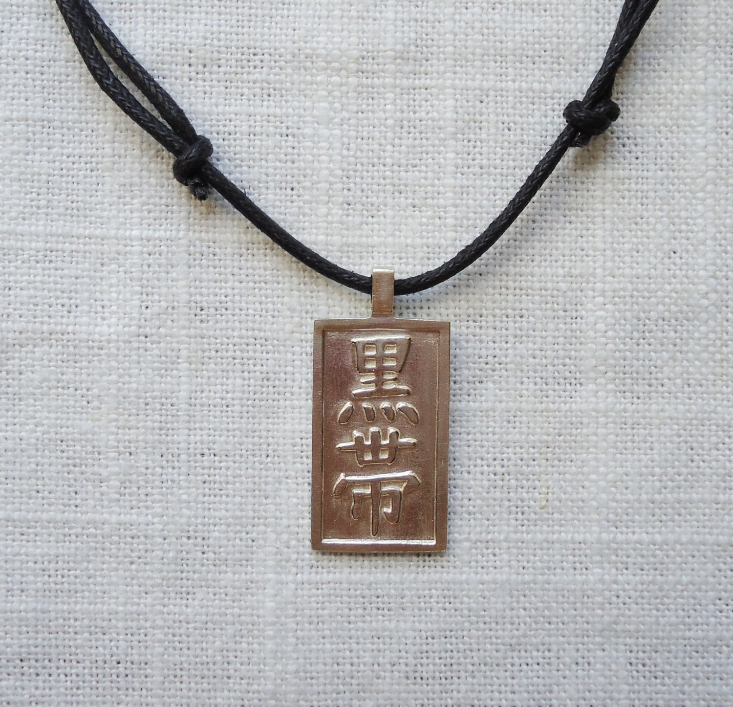 Black Belt or Tae Kwon Do Kanji Pendant on adjustable cord