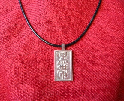 Black Belt  Kanji Pendent with Leather Cord - Thumbnail 2
