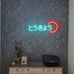 Tokyo Japanese Neon Sign: Custom LED Wall Art,Tokyo Japan Wall Art,Tokyo Led Sign,Japanese Themed Gifts