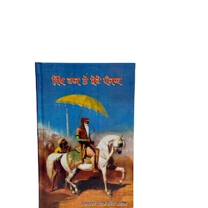 Raj Te Shere Punjab Sikh Sohan Singh Seetal gebunden