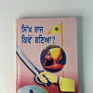 Sikh Raj Kiven Baniya Von Sohan Singh Seetal Hardcover