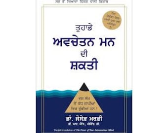 Power of Your Subconscious Mind - Punjabi Edition - Dr Joseph Murphy - Punjabi Books - Tuhade Avchetan Mann Di Shakti