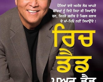 rich dad poor dad robert kiyosaki punjabi