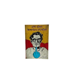Manto Diyan Vivadit kahaniyan Punjabi Book