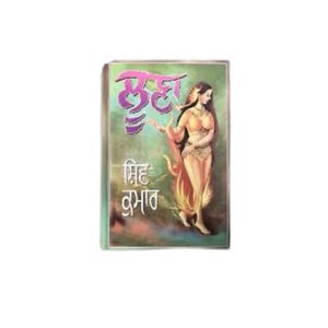 May include: A book cover with a woman in a colorful outfit dancing in front of a green and purple background. The title of the book is "छटा" and the author is "मिह कुमार".