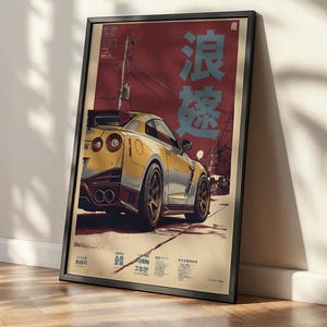 May include: A framed vertical poster featuring a yellow sports car viewed from the rear three-quarter angle. The background displays a red sky, a utility pole, and large Japanese characters. The bottom section includes small text and technical details.