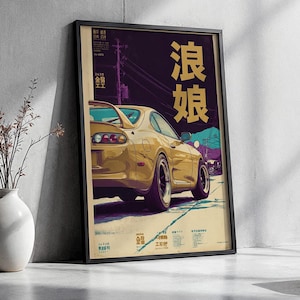 May include: A framed vertical poster featuring a gold sports car viewed from the rear three-quarter angle. The artwork includes large Japanese characters, a dark purple sky, and a utility pole. The design incorporates small text blocks and a light beige border.