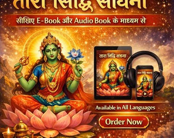 Devi Tara Tantra Sadhana- Hindi Edition